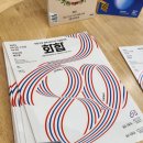 영남국악관현악단 콘서트 | [공연] 국립극장 해오름 국립국악관현악단 &amp; 국립심포니 (25.08.20) - 만 원의 행복