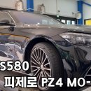 중부벤츠 | 대전 벤츠타이어 싼곳 성지 예일모터스대전 타이어교체 후기