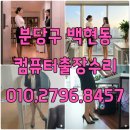 에이치피HP노트북컴퓨터AS