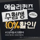 바다가 보이는 애슐리퀸즈 켄싱턴리조트 설악비치점 메뉴 웨이팅 이용후기