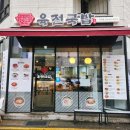 육전국밥 평택고덕점 이미지