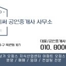 송도프라임뷰공인중개사사무소 이미지