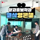 남서울광고기획 | 코삭 영콘챌 후기, 광고홍보학과의 영상 공모전 준비 과정