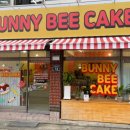 버니비케이크(Bunny Bee Cake) 네이버블로그