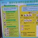 서당 어린이공원 이미지