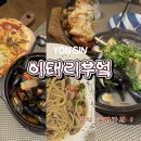 명지로 40번길L | 용인 역북동 맛집 이태리부엌 술집 술마카세 솔직후기