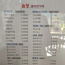 솔향갤러리카페