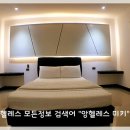 마크풀빌라 이미지