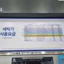 주안세탁 이미지