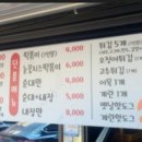 수정떡볶이