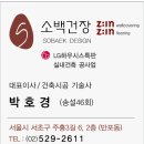 (주)소백건장 이미지