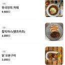 우산동행정복지센터(1층) | [원주] 한국인의 카레 | 가성비 좋은 혼밥 메뉴 내돈내산