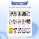 창원 극단나비 연극 행복 | 마지막 공연 관람 후기