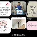 행운세탁소 | 이거 쓰면 진짜 눈멍이 줘요?