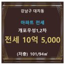개포1-101 이미지