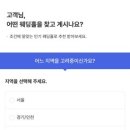 내친김에 결혼식❓근화원 상담 후기, 아이웨딩 어플 웨딩홀 상담 예약