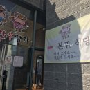 둔내한우명가 이미지