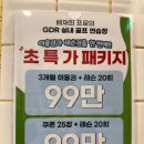 잠실골프레슨 받고 달라진 스윙, 배재희프로 골프아카데미 후기