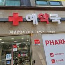 경원약국 이미지