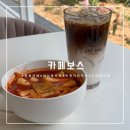 [창원/상남동]떡볶이와 커피를 함께 즐길 수 있는 카페보스 솔직후기