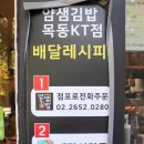 맛깔참죽목동1호점 네이버블로그