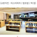 맘초밥롯데리조트