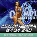 최재원피트니스 | [부천] 디에이트짐 헬스 PT 부천상동2호점: 독일 짐80, 해머스트렝스 등 최고급 머신이 가득한 헬스장 추천