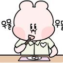 미소향망개떡잠실