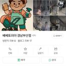 양산 절충형 유모차 세탁 베베토피아 내돈내산 후기