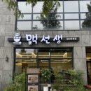 순창할머니청국장 | 대전 보리밥+청국장 맛집 [맥선생] 내 돈 내산 후기