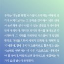 [책] 철학은 어떻게 삶의 무기가 되는가 / 야마구치 슈