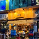 상현역 이자카야 / 철길부산집 광교상현역점 - 소고기타다끼와 청어알크림우동