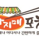 닭발아지매 이미지