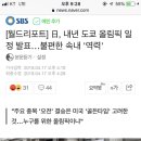 [월드리포트] 日, 내년 도쿄 올림픽 일정 발표…불편한 속내 '역력' 이미지