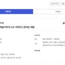 주식회사에코그린티엠 ◆[오창롯데캐슬더하이스트 아파트] 경비원 채용 이미지