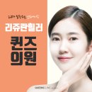 퀸즈의원 이미지