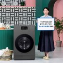 삼성레미안세탁 이미지