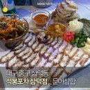 실내썬포차 | 대구 삼덕동 술집 [석봉포차 삼덕점] 안주가 맛있는 포차 (feat. 해물칼국수)