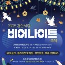 경안시장 이미지