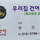 궁중한방족발
