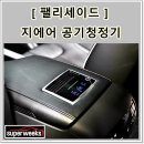지에어 이미지