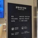 (주)더프라자 언주 | 시설도 서비스도 프리미엄 언주역 헬스장 &#34;웰앤피트니스 강남점&#34;