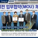 동아대학교기술지주