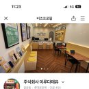 태유 주식회사