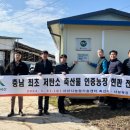 서산시, 충남 최초 저탄소 축산물 인증농가 1호 탄생!(김면수의 정치토크) 이미지