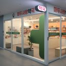 마두사랑약국 이미지