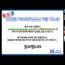 (주)호스코 이미지