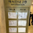 호텔제이타워 | [진주웨딩홀 추천] 제이스퀘어호텔 웨딩홀 후기｜하객으로 다녀온 솔직 리뷰