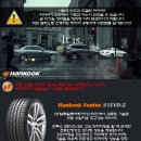 [대흥타이어] 한국타이어 V12EVO , V2컨셉트2 , S1노블2 , S1EVO-2 타이어 착한금액 판매실시! 이미지
