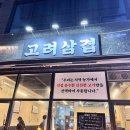 삼겹삼겹 이미지